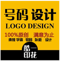 2014 Brazil World Cup number font design printing production advertising shirt parent-child Design Art Academy DIY