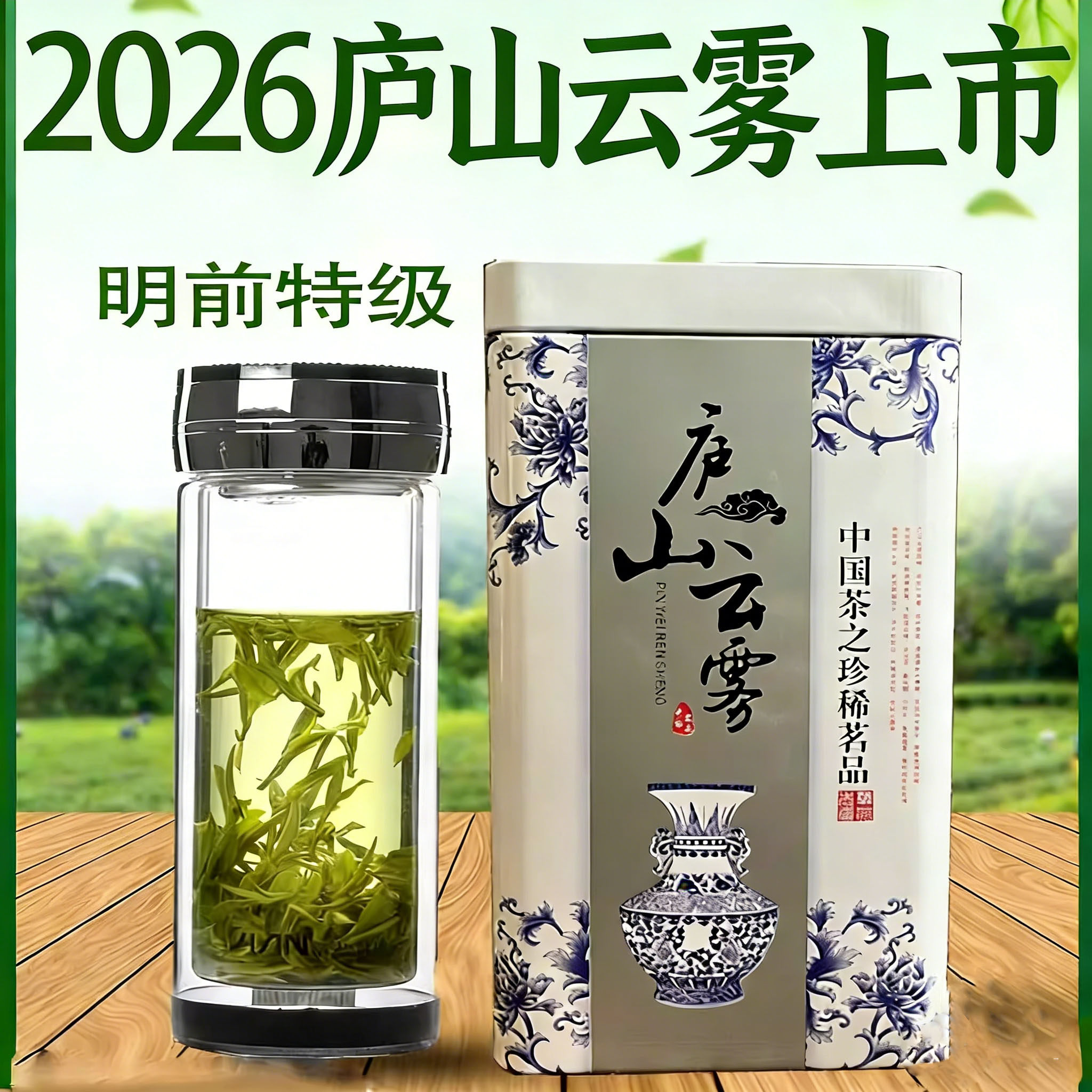 九江庐山云雾茶叶-九江庐山云雾茶叶促销价格、九江庐山云雾茶叶品牌- 淘宝