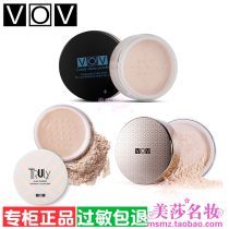 Makeup Korea VOV colorful fine fine powder bright color Pearl clear honey powder skin long lasting makeup natural