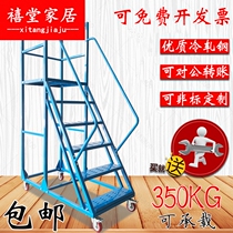 Mobile platform climbing ladder with guardrail casters supermarket warehouse household climbing cargo Ladder 1 5 m climbing car