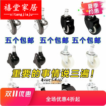 Computer chair Bar chair Swivel chair Pulley accessories Bar stool Casters wheels Beauty stool Barber stool Big work chair Universal wheel