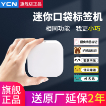 Jacolet Small Mark Q30 Home Label Printer Small Handheld Portable Mini Thermal Beat Price Tag Machine Color Poop Debit Handbag Name Name Stickup Sticker Bluetooth Printer