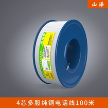Yamazawa (SAMZHE) M100A-4C 4 Core multi-strand pure copper telephone line RJ11 Phone connection line 100 m