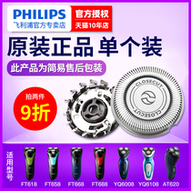 Philips Shaver Head Blade Suitable ft618ft658ft668ft688yq6008 Original Accessories