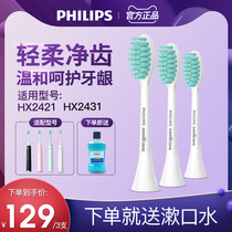 Philips electric toothbrush brush head HX2023 only for small feather brush series hx2421hx2431 original