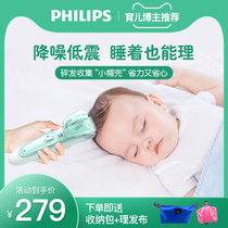 Philips baby hair clipper ultra-quiet charging newborn baby child child shaved head pusher shave hair artifact