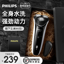 Philips Shaver Electric Official Sends Boyfriend Shave Knife Rechargeable Philipp Delivery Shave Knife Gift Box