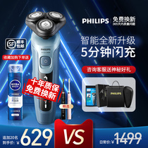 Philips electric shaver mens razor official flagship store shaving knife to send boyfriend S5366