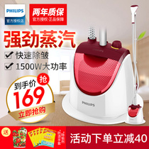 Philips hanging ironing machine household GC500 intelligent separation handheld vertical steam iron ironing machine
