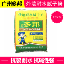 Multi-state external wall powder putty powder green and waterproof external wall powder multi-state external wall water resistant batch wall putty powder 15kg