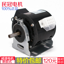 180W Swing Machine motor 250W lift aircraft motor crank copper coil civil Crown Motor Motor