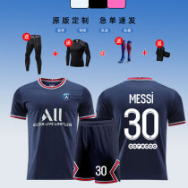 Greater Paris Saint-Germain jersey Messi No. 30 Malmbappe training suit football suit men's custom