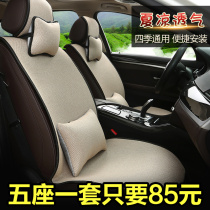 Car cushion four seasons universal Ice Silk linen car seat cushion summer cushion small waist single non-slip cushion cover