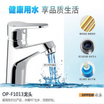 European bathroom faucet op-f1013