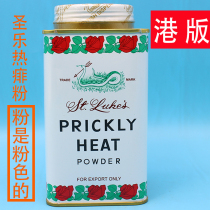 Hong Kong version of Thailand imported Shengle hot prickly powder snake brand powder talcum powder children adult rash 160g