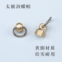 Tai Chi sword tail brass nut nut nut screw universal martial arts sword fastening nut sword spike mate