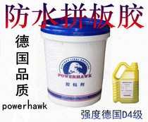 Skyhawk plywood two-component solid wood plywood glue environmentally friendly furniture hardwood plywood glue
