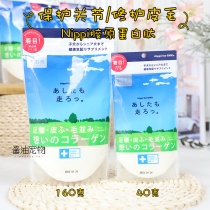 Japan Nippi Collagen Peptide Protein Peptide Pet Protection Joint Repair Fur Dermatosis Dog Use Health Food