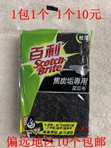Take 6 packs of Taiwan original imported 3M Bailey melon cloth Coke scale special removal stove stainless steel