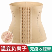 Corset waist belt no trace postpartum body shaping underwear plastic waist artifact waist seal thin bondage reduce belly summer thin