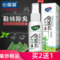 Heart shoes deodorant to remove foot odor shoes socks foul smell freshen shoes fresh spray foot odor powder spray