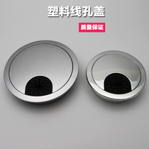 Computer wire box round plastic 50 60mm wire hole cover desktop wire hole box threading hole outlet hole 10