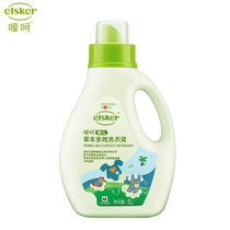 Aihe baby herbal multi-effect laundry detergent 1L baby childrens clothing detergent Antibacterial bacteria in addition to mites non-disinfection