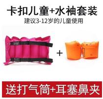 Swimming floating belt beginner inflatable supplies children training learning water sleeve adult waist floating bag sleeve floating belt