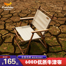 FreeHike Portable Outdoor Folding Chair Camping Kermit Chair Backrest Aluminum alloy Chair Fishing stool