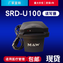 Minghua Ao Han SRD-U100 Compatible URD-R310 Reader Free Contact IC Card Reader