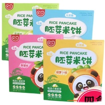 Baby music germ rice cake 50g * 4 boxes of non-fried non-leavening agent non-pigmented snacks baby rice cakes