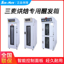 Sanmai wake-up box Commercial 16 18 32 36 plate single double door fermentation box bread steamed bread steamed bread fermentation cabinet wake up Cabinet