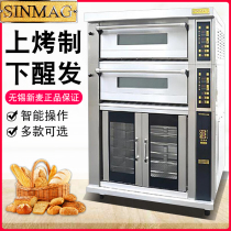 Wuxi new wheat SK2-622 SK-12P combination furnace commercial two-layer four-plate electric heating oven 12 plate wake-up box