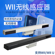 Black corner Nintendo home game machine wii receiver wiiu somatosensory infrared sensor strip supports some computer PC simulator wireless carrying more convenient delivery and placement of small stand