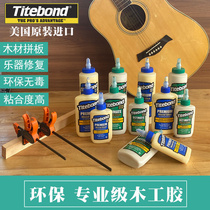 American imported great glue 2 Generation 3 generation sticky Wood woodworking glue DIY wood guitar instrument maintenance environmental protection