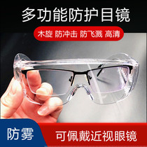 Anti-fog care eyewear flat mirror anti-splash glasses protective mirror woodwork breathable anti-fly foam anti-shock can be worn with myopia