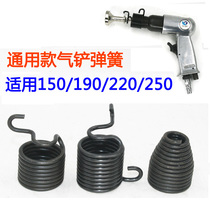 Quick Leopard 150 190 220 250mm gas shovel spring nest rivet gun Air shovel head rust remover