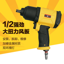 Speedleopard E8 pneumatic wrench wind Gun Machine 1 2 inch large torque wind wrench auto repair removal air trigger pneumatic tool