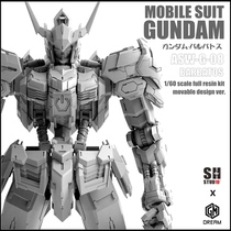 MXM SH X GMD PG 1 60 Iron Blood babatos BARBATOS with skeleton resin GK