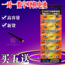 007 Digital headset battery sub 698 TNK006 688 488 Tianyin 4g CVK458 digital headset battery