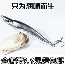 Sink Water Pencil Road Subbait Suit Afar fishing Teething Divine bass Bass Fish Specializes In Bionic False Bait Anthroptic Bait Anthropics
