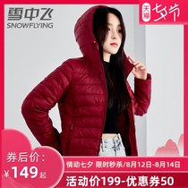 Snow fly down jacket female 2021 winter new female short thin slim hooded white duck down down jacket female
