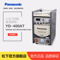 Panasonic welding machine 丨 Panasonic IGBT control DC welding machine 400AT3 electrode arc welding simple TIG