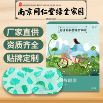 (Buy one get one free) 5 pieces of disposable steam hot compress eye mask HA103