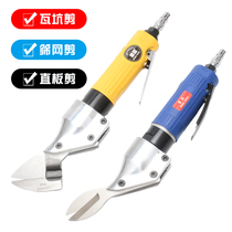 Leia 6031 pneumatic scissors diamond mesh air shear strong iron shear aluminum plate stainless steel plate shear screen tool