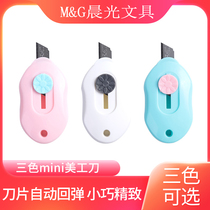 Morning light MINI cute utility knife small stainless steel multifunctional paper cutter students handmade