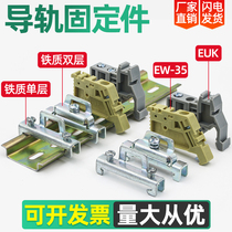 Guide rail fixing part C45 guide rail plug empty open Terminal buckle baffle G type high and low card rail plug iron plastic