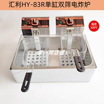Huili HY-83R Electric Fryer Commercial Fried Skewers Potato Tower Machine Single Cylinder Double Sieve Fryer Electric Fryer