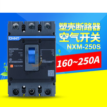 CHNT CHINT Kunlun Molded case circuit breaker NXM-250S 3300 160A 200A 250A Air switch 3P