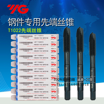 Import of Korean YG-1 steel parts special tip tap M2M2 5M3M4M5M6M7M8M10M12M14M16